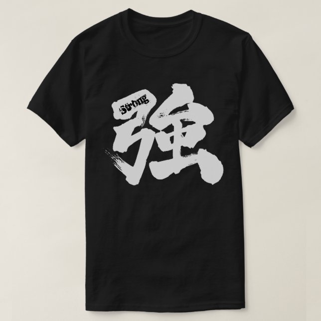 [Kanji] Stark (vita brev) T Shirt (Design framsida)