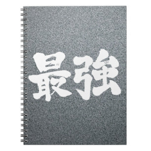 [Kanji] starkast Anteckningsbok Med Spiral