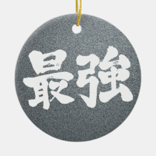 [Kanji] starkast Julgransprydnad Keramik
