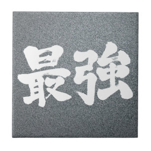 [Kanji] starkast Kakelplatta