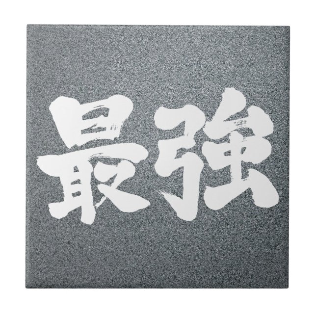 [Kanji] starkast Kakelplatta (Framsidan)