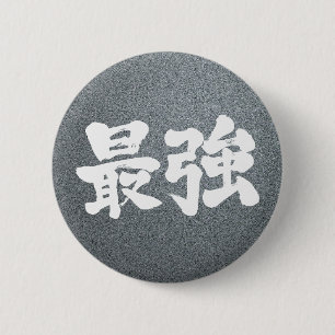 [Kanji] starkast Knapp