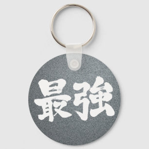 [Kanji] starkast Nyckelring