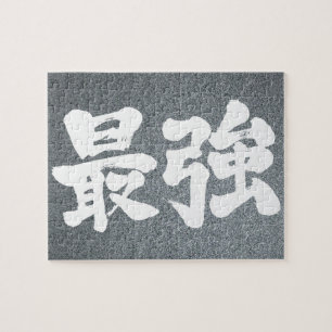 [Kanji] starkast Pussel