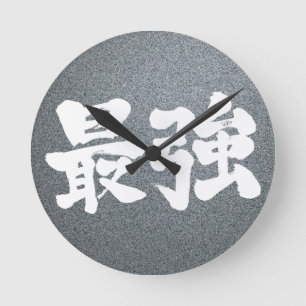 [Kanji] starkast Rund Klocka