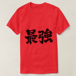 [Kanji] starkast T-shirt