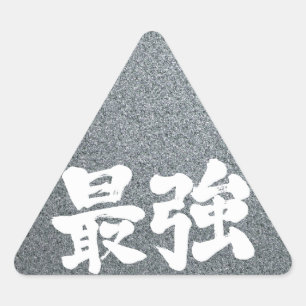 [Kanji] starkast Triangelformat Klistermärke