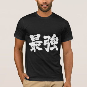 [Kanji] starkast (White brev) T Shirt