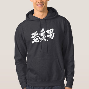 [Kanji] stinkman man Hoodie