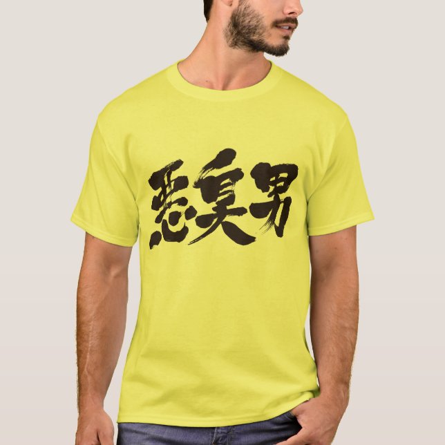 [Kanji] stinkman man T Shirt (Framsida)