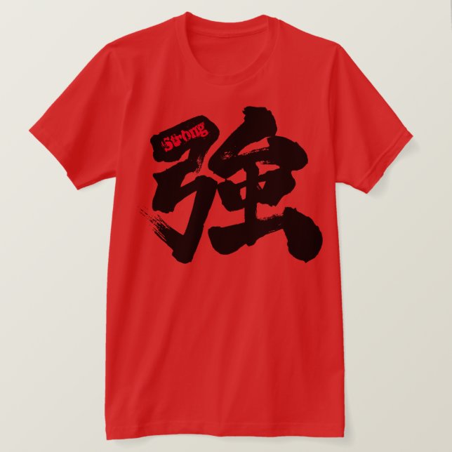 [Kanji] Strong T Shirt (Design framsida)