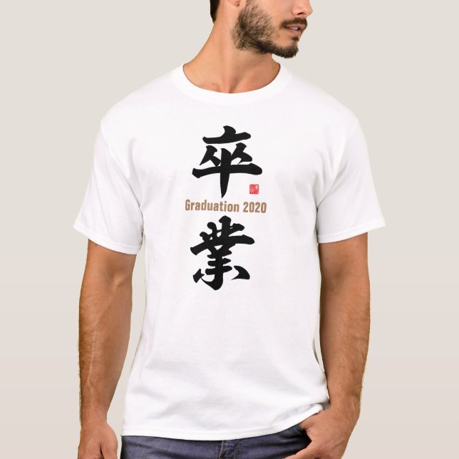 Kanji - Studenten - T Shirt (Framsida)