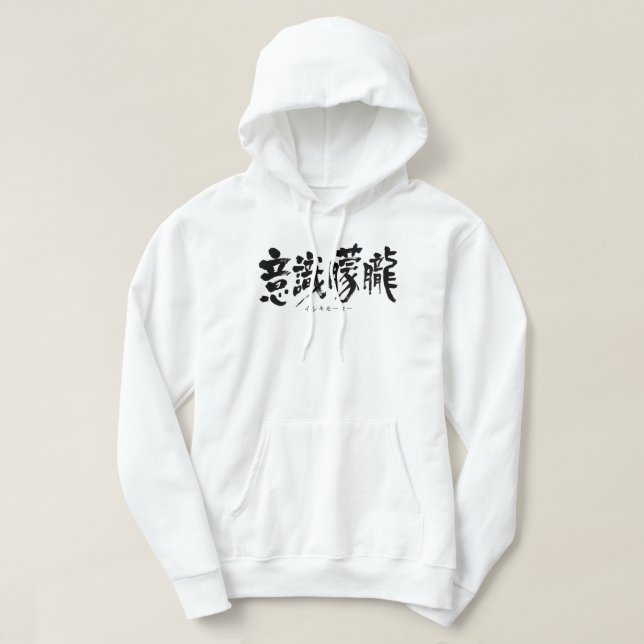 [Kanji] stupor T-Shirt Hoodie (Design framsida)