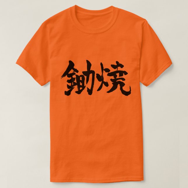 [Kanji] Sukiyaki T Shirt (Design framsida)