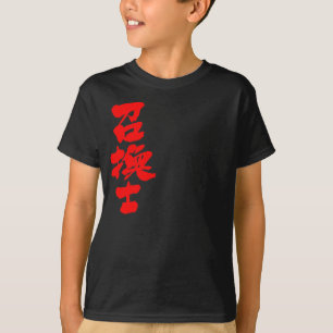 [Kanji] Summoner Tee