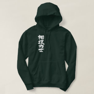 [Kanji] Sumo wrestler Munkjacka