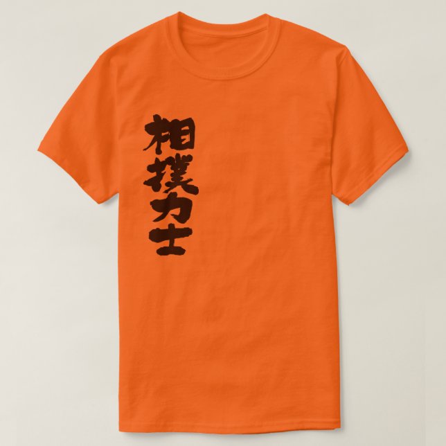 [Kanji] Sumo wrestler T-shirt (Design framsida)