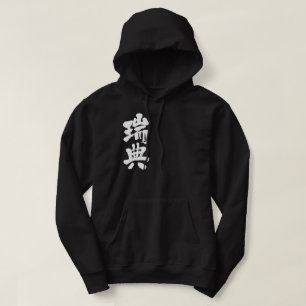 [Kanji] Sverige Munkjacka