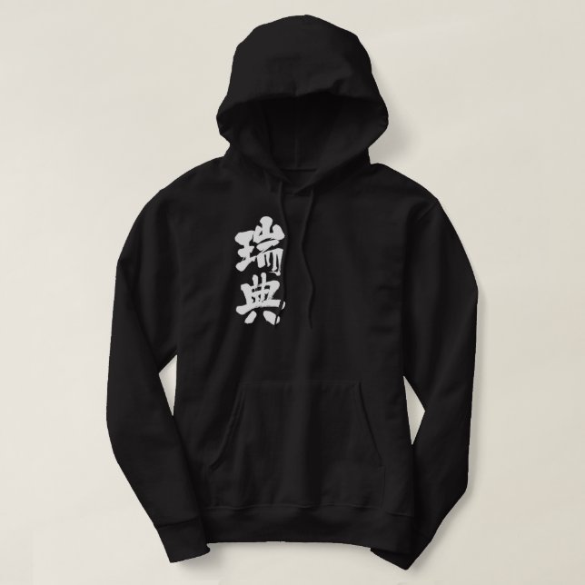[Kanji] Sverige Munkjacka (Design framsida)