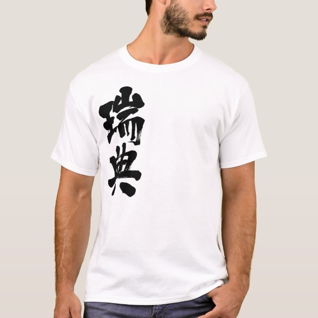 [Kanji] Sverige T-shirt (Framsida)