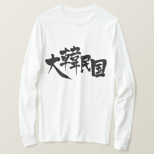 [Kanji] Sydkorea T Shirt