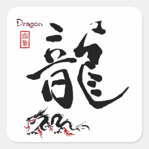 Kanji Symbol DRAGON Japansk kinesisk kalligrafi Fyrkantigt Klistermärke