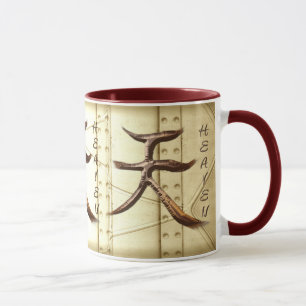 KANJI-symbol för HEAVEN-serien Mugg