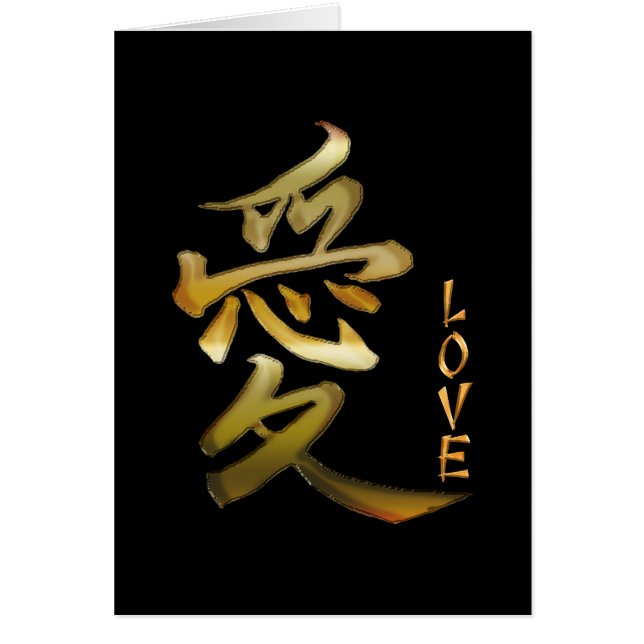 KANJI-symbol för KÄRLEK-serien Hälsningskort (Framsidan)
