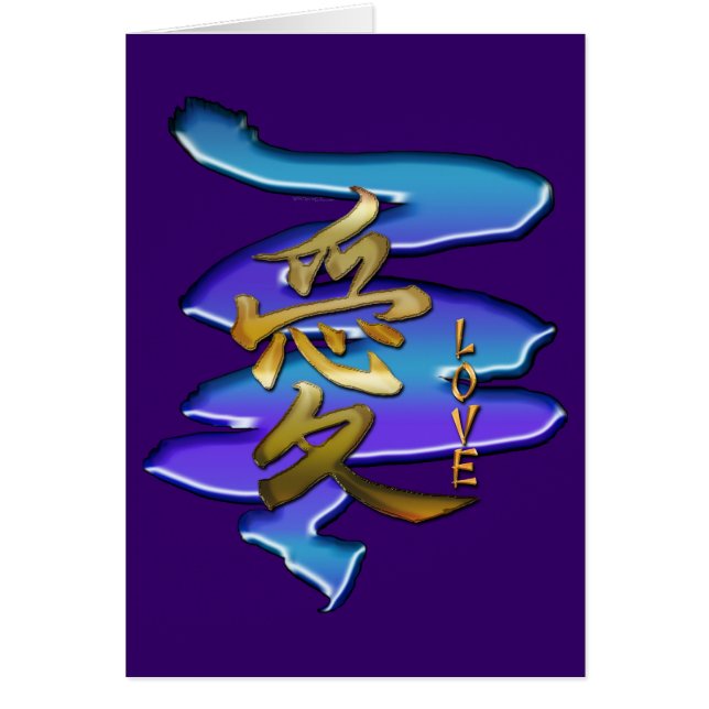 KANJI-symbol för KÄRLEK-serien Hälsningskort (Framsidan)