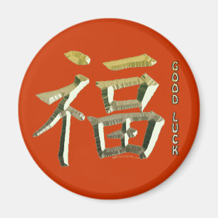 Kanji Symbol för LYCKA TILL Magnet