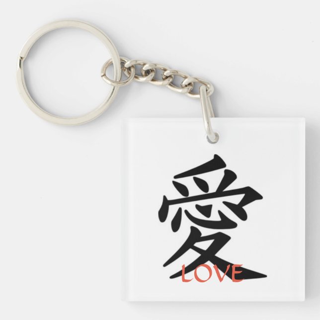 KANJI SYMBOL KÄRLEK ACRYLIC KEYCHAIN W/ CUSTOM NAM (Framsidan)