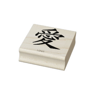 KANJI SYMBOL OF KÄRLEK Wood Art Frimärke Stämpel