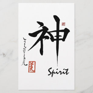 Kanji Symbol SPIRIT Japansk calligrafi