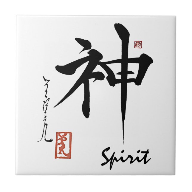 Kanji Symbol SPIRIT Japansk calligrafi Kakelplatta (Framsidan)