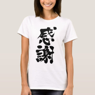 [Kanji] Tack så mycket för lodrät Tee Shirt