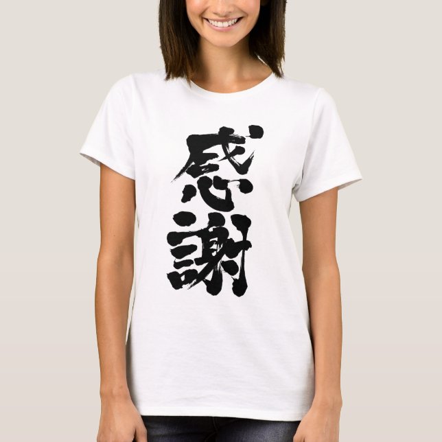 [Kanji] Tack så mycket för lodrät Tee Shirt (Framsida)