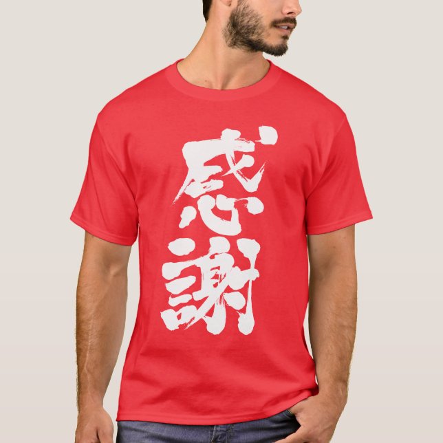 [Kanji] Tack så mycket Tee (Framsida)