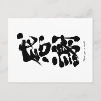 [Kanji] Tack så mycket vertikalt
