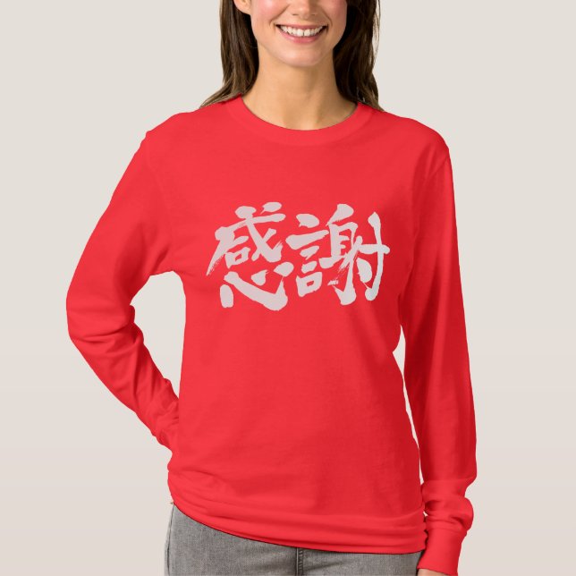 [Kanji] Tack! T-shirt (Framsida)