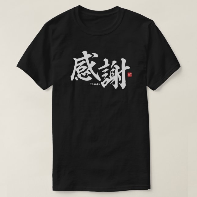 Kanji - Tack - T Shirt (Design framsida)