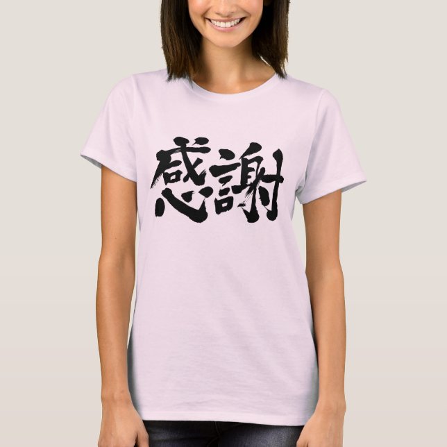 [Kanji] Tack! Tee (Framsida)