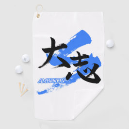 Kanji Taishi/Ambition Japanese Calligraphy