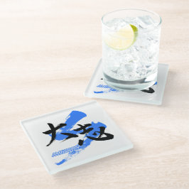 Kanji Taishi/Ambition Japanese Calligraphy