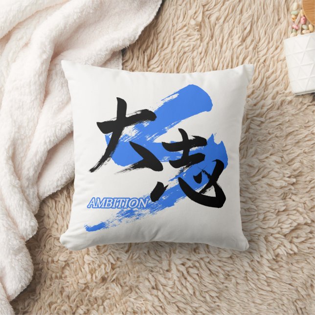 Kanji Taishi/Ambition Japanese Calligraphy Kudde (Filt)