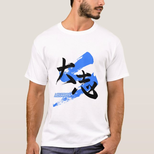Kanji Taishi/Ambition Japanese Calligraphy T Shirt (Framsida)