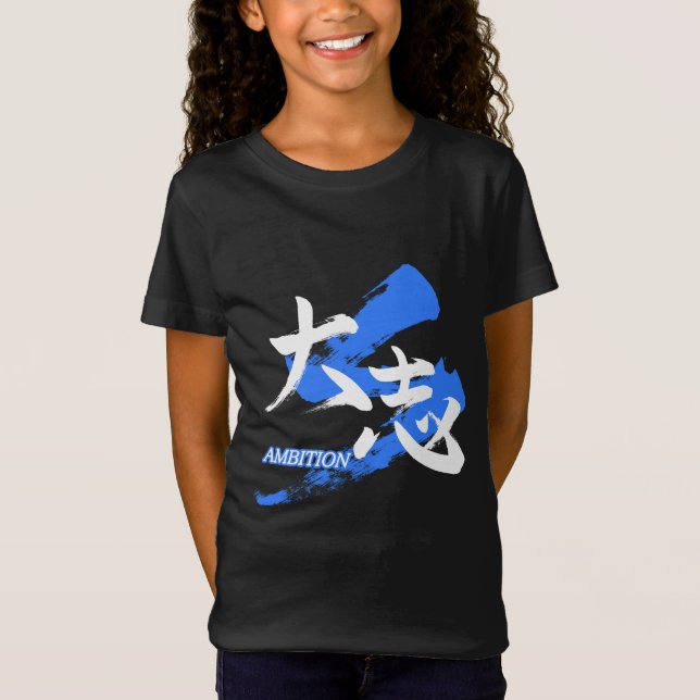 Kanji Taishi/Ambition Japanese Calligraphy T Shirt (Framsida)