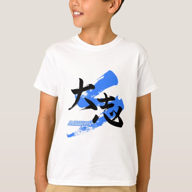 Kanji Taishi/Ambition Japanese Calligraphy T Shirt (Framsida)