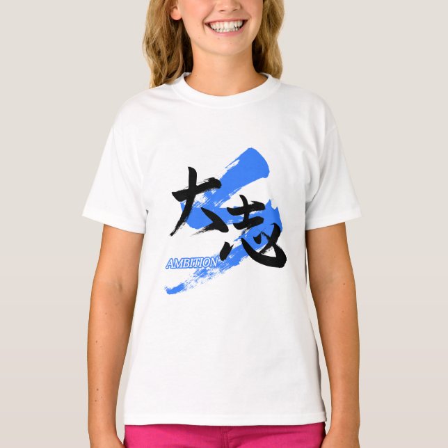 Kanji Taishi/Ambition Japanese Calligraphy T Shirt (Framsida)