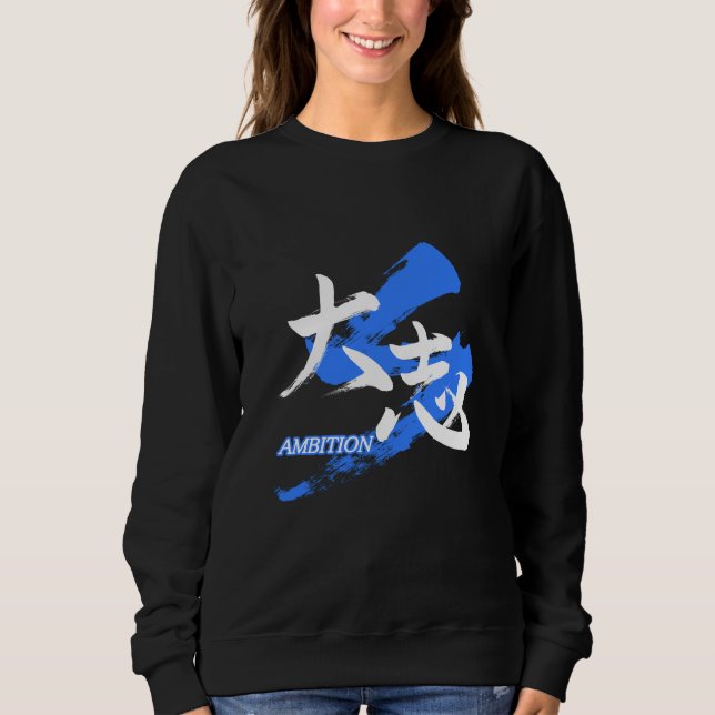 Kanji Taishi/Ambition Japanese Calligraphy T Shirt (Framsida)