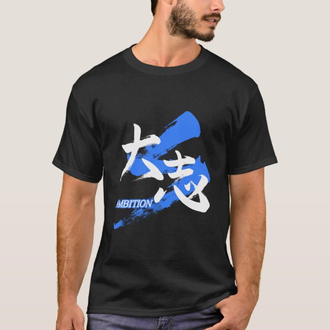 Kanji Taishi/Ambition Japanese Calligraphy T Shirt (Framsida)